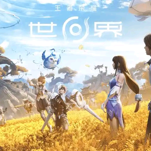 王者荣耀世界 群聊头像