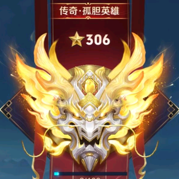 王者荣耀一起上分 群聊头像