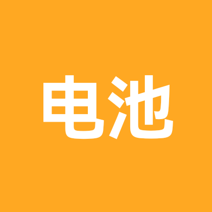 电动车电池 群聊头像