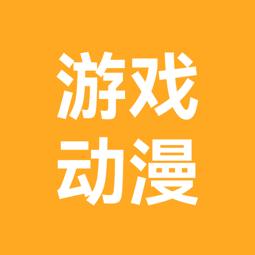动漫游戏的群聊 群聊头像