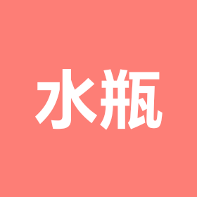 水瓶座 群聊头像
