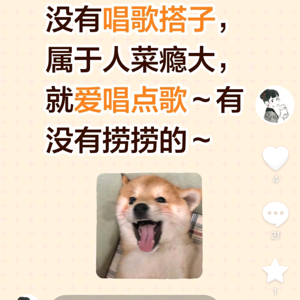 武汉唱歌搭子 群聊头像