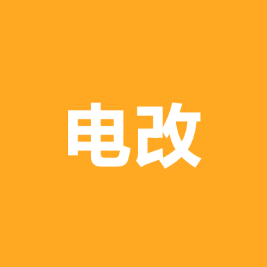 电改车友群🐯🐯🐯 群聊头像