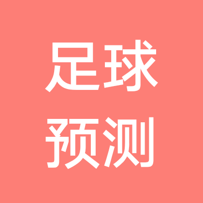 专注世界杯赛事 群聊头像