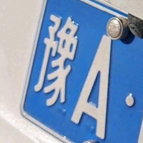 家在河南 群聊头像