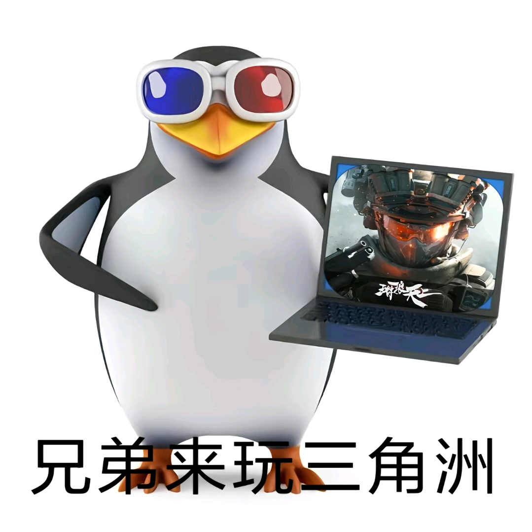 三角洲鼠鼠基地 群聊头像