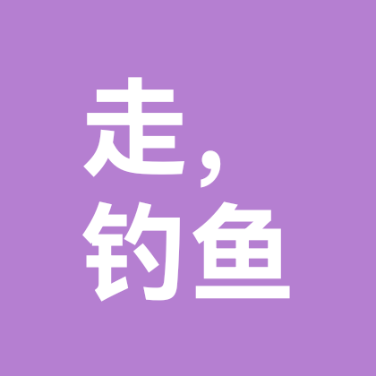 走，一起钓鱼去 群聊头像