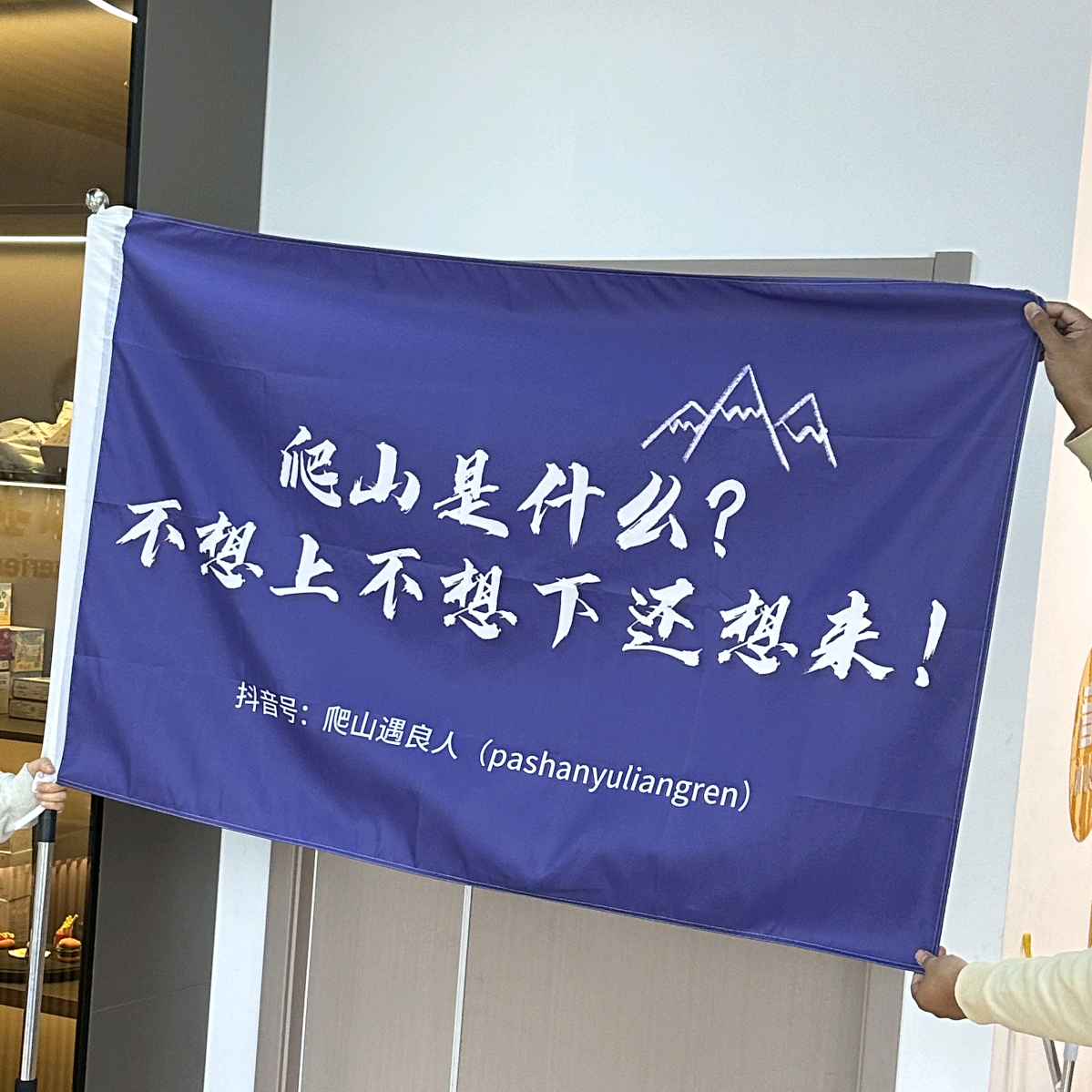 良人户外【4群】 群聊头像