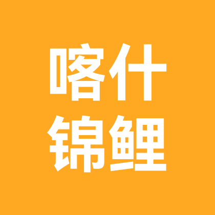 喀什锦鲤鱼 群聊头像