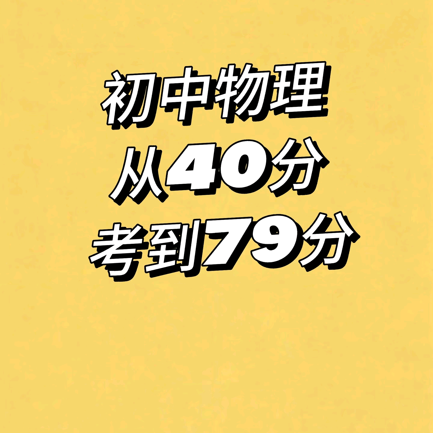 物理资料分享 群聊头像