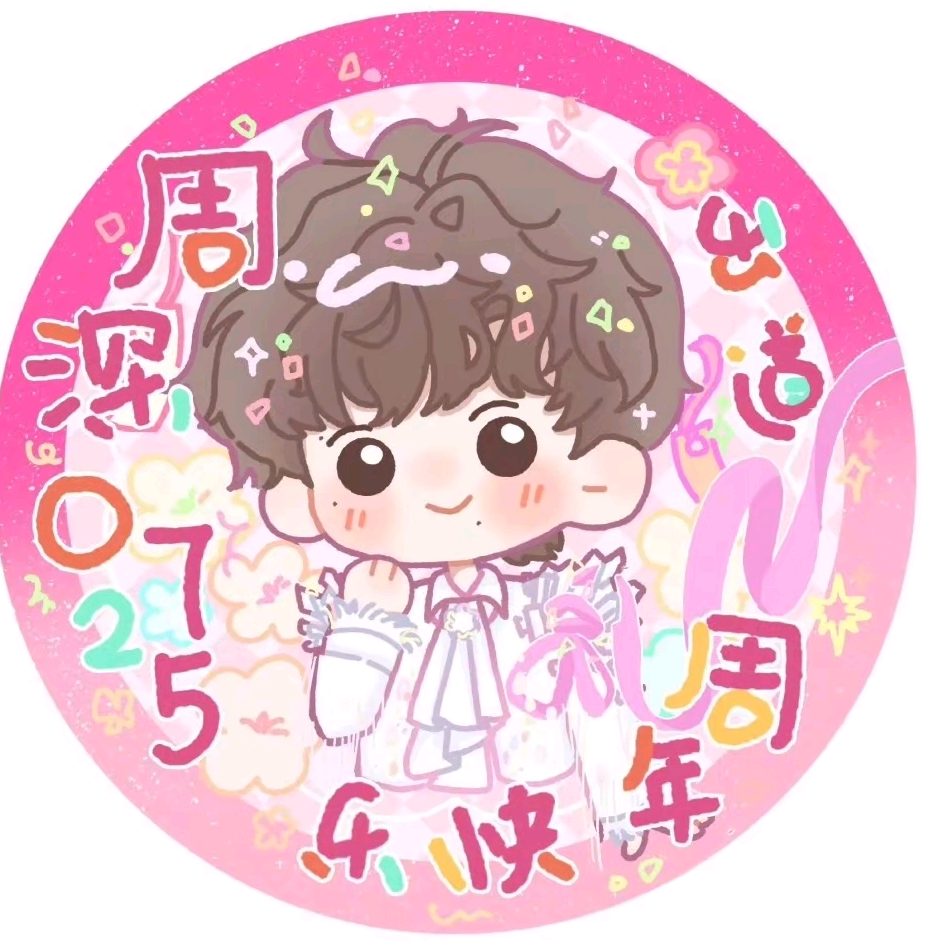 生米群 群聊头像