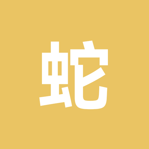灵蛇聚福群 群聊头像