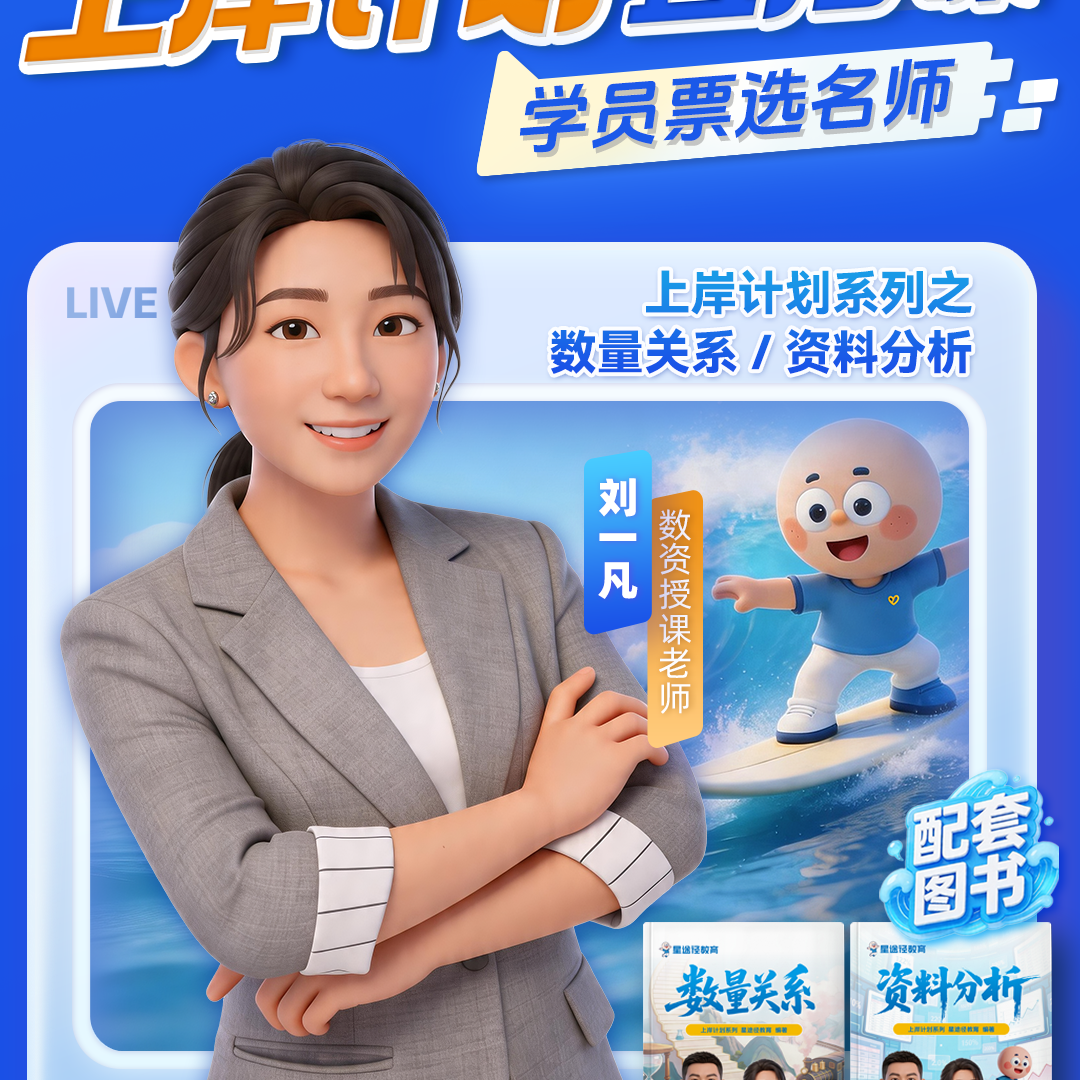 2027上岸计划数资学习材料群 群聊头像