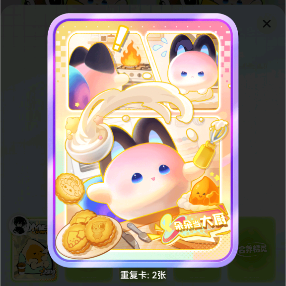 换卡（会送卡） 群聊头像