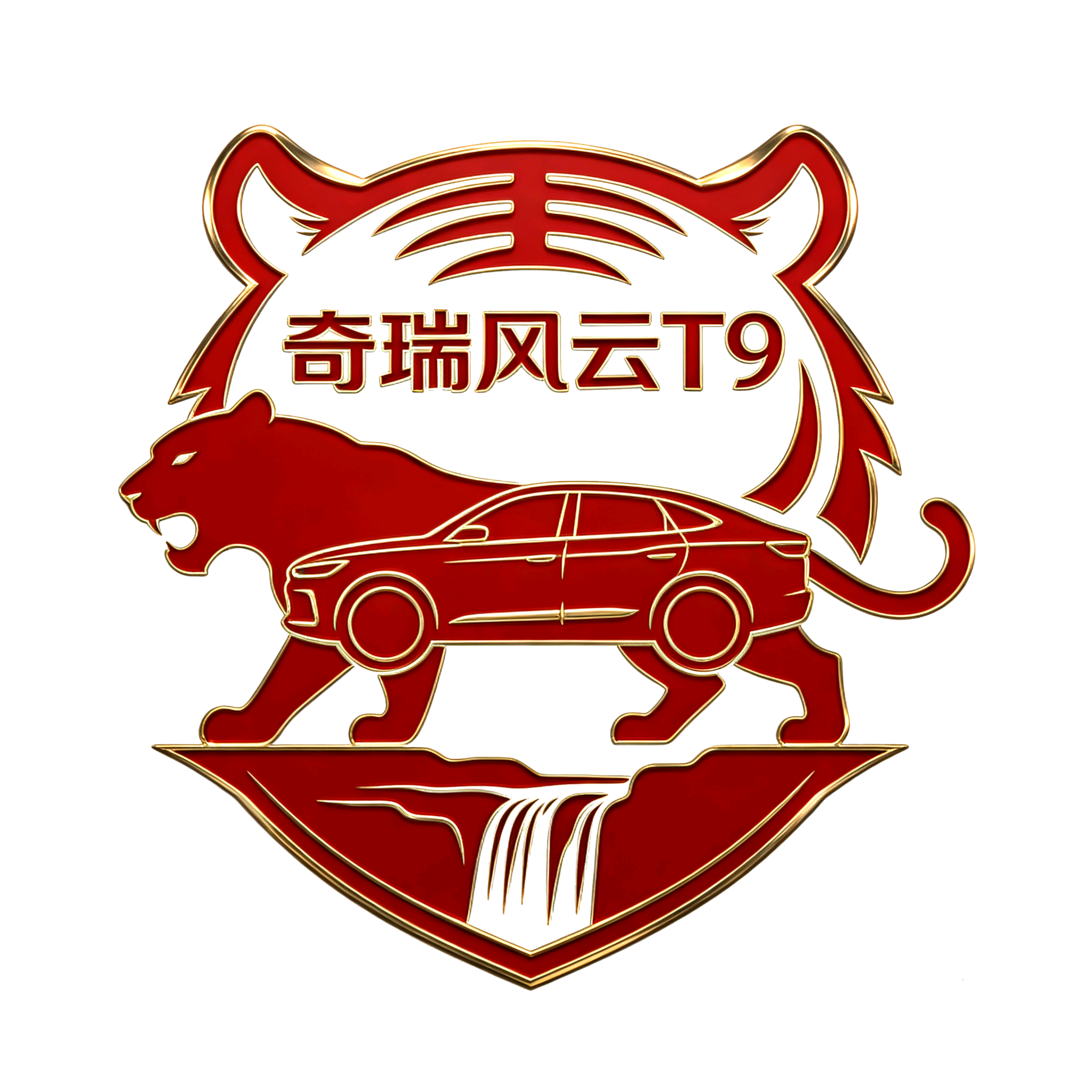 奇瑞风云T9车友会 群聊头像