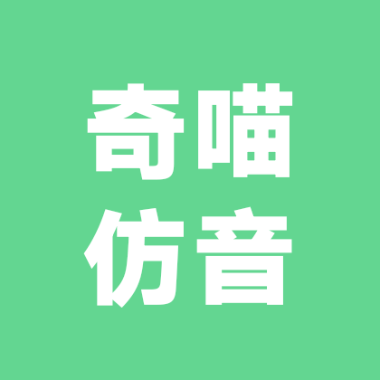 审核仿音 群聊头像