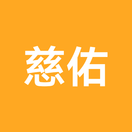 灵山寺慈佑志工群 群聊头像