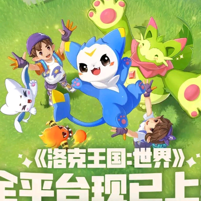洛克王国互助群 群聊头像