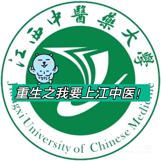 26届江中医新生咨询群 群聊头像