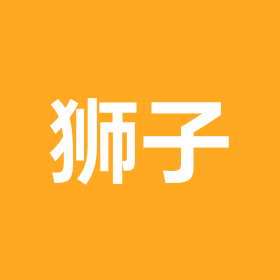 狮子座 群聊头像