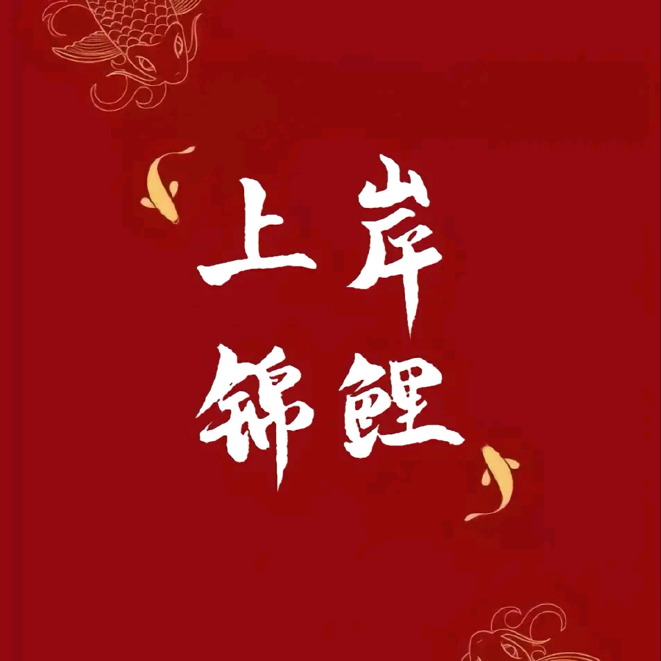 27 考研一战上岸 群聊头像