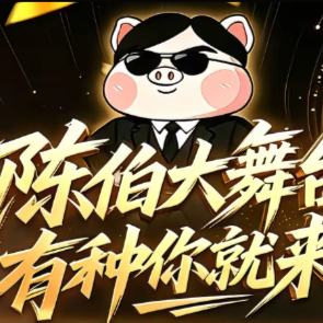 陈伯狙击群 群聊头像