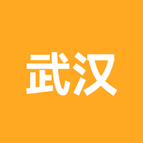 武汉汉阳相亲群 群聊头像