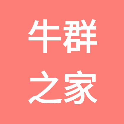 七三同庚牛友汇 群聊头像