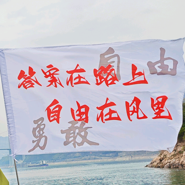 户外爬山徒步搭子群 群聊头像