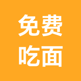 山水庄园3号群 群聊头像