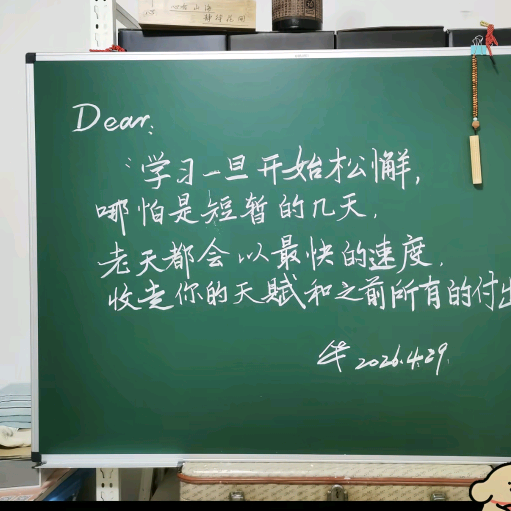 暑假学习打卡群 群聊头像