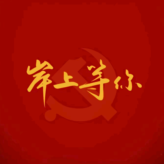 2027 考公上岸群 群聊头像