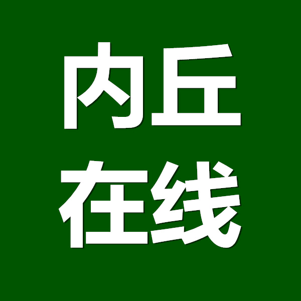 内丘在线抖音7群 群聊头像