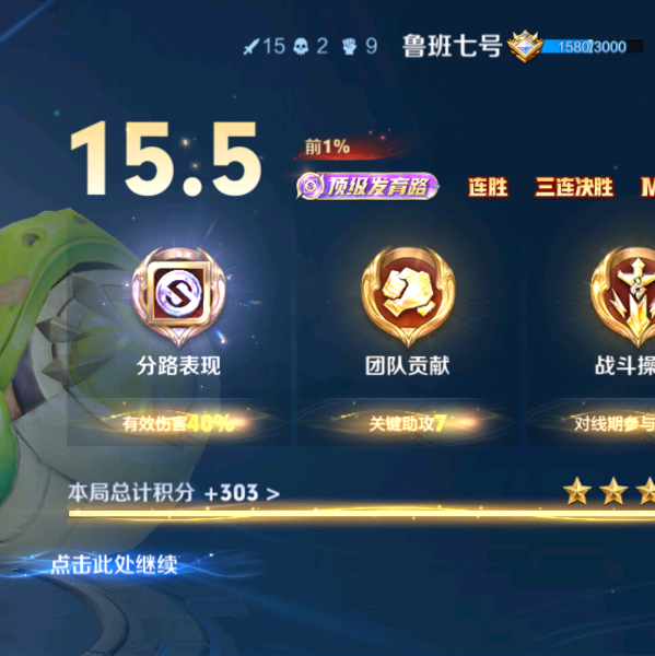 王者高手云集 群聊头像