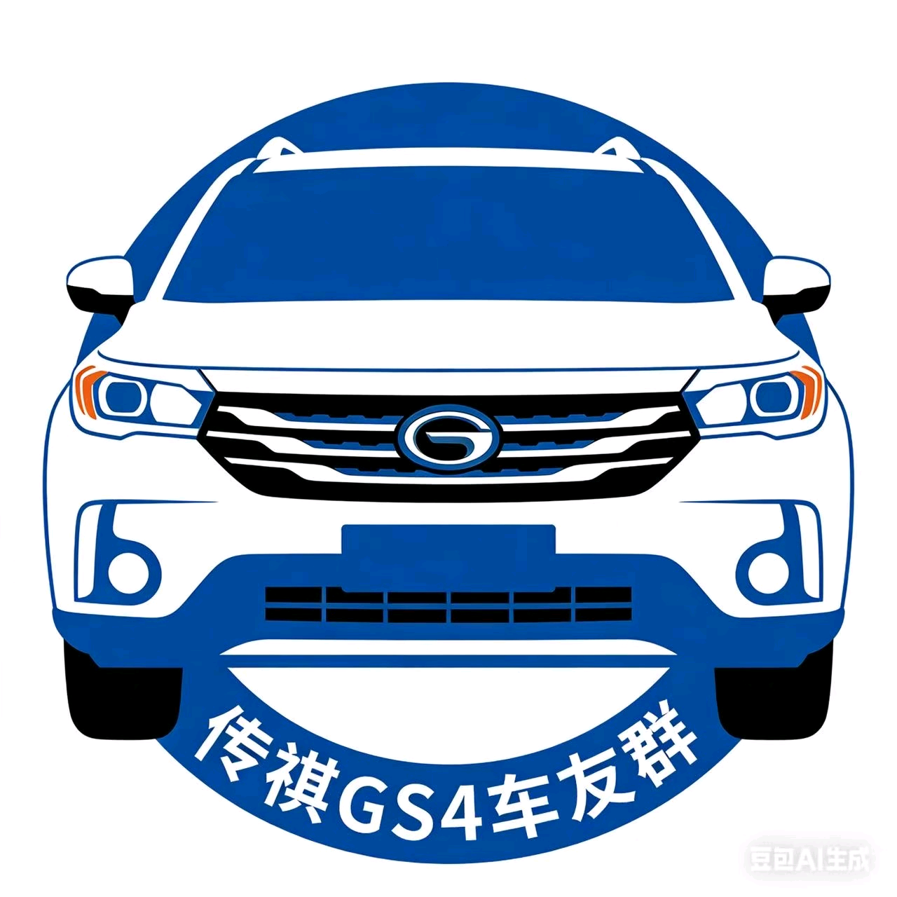广汽传祺GS4车友群⑶ 群聊头像