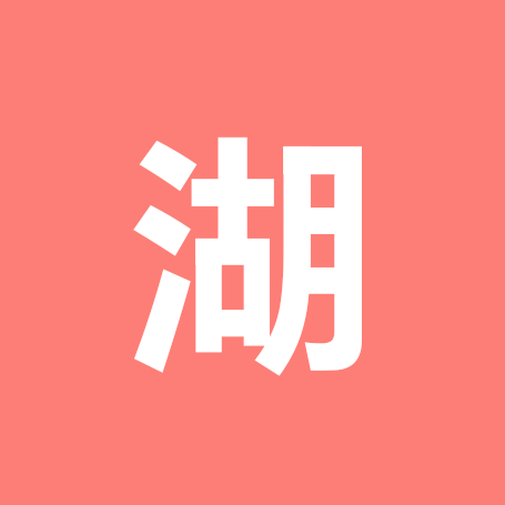 湖南老乡在广东1群 群聊头像