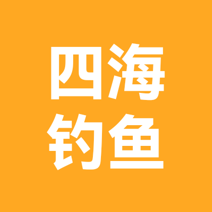 四海垂钓 群聊头像