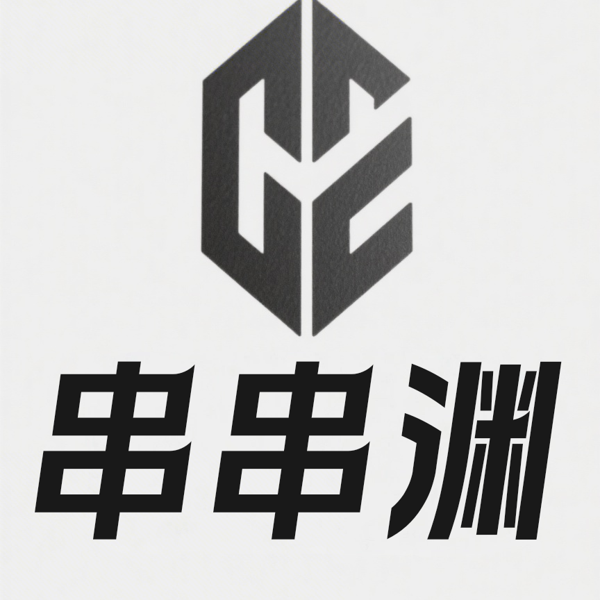 串串渊粉丝交流群 群聊头像
