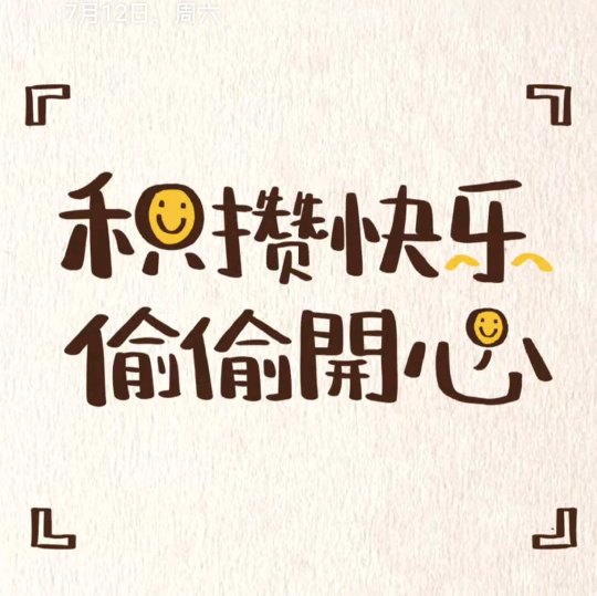 美美力量塑形 群聊头像