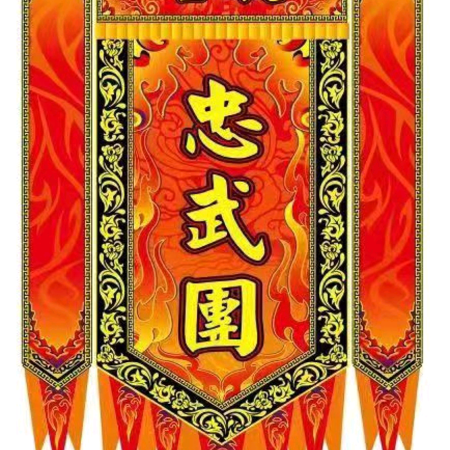 醒狮武术交流群 群聊头像