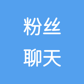 有福同享，有难退群 群聊头像