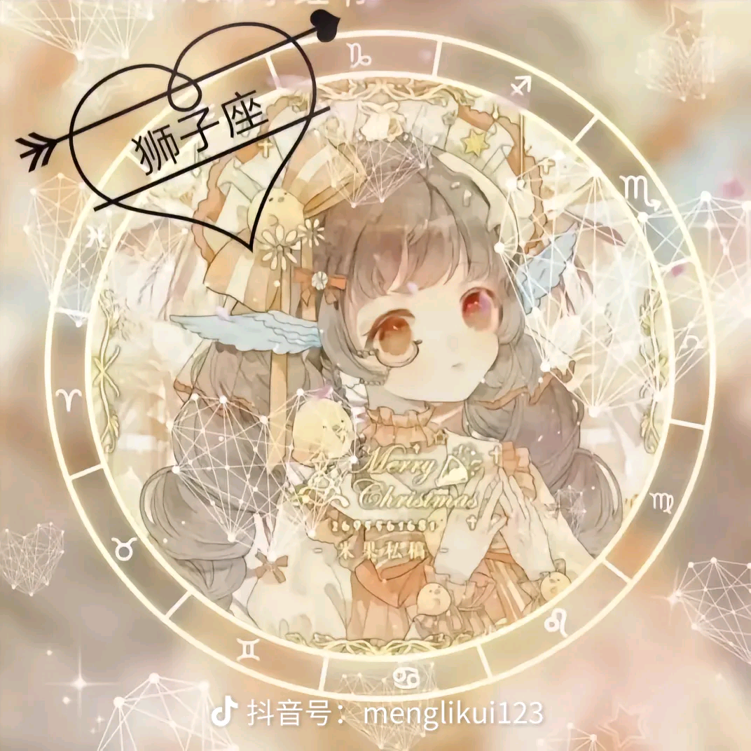 狮子座 群聊头像