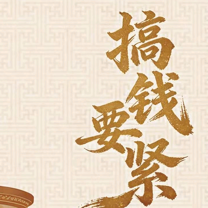 宝妈聚集地 群聊头像