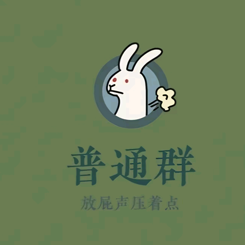 上海玩乐搭子 群聊头像