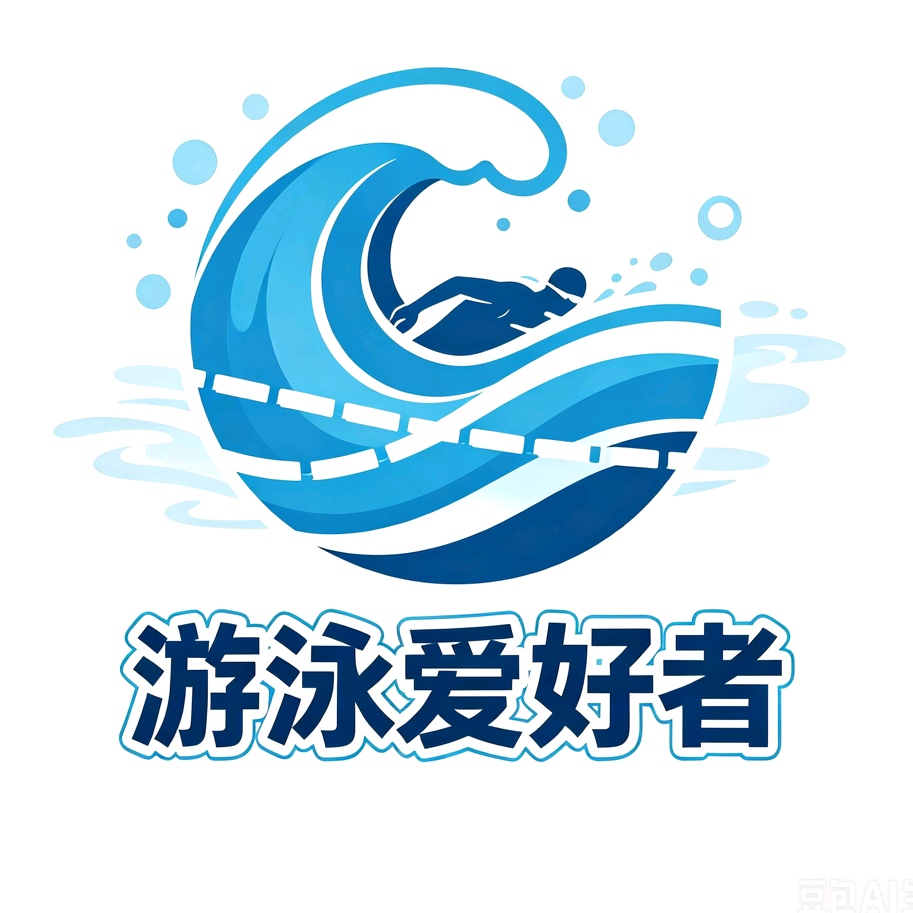 全国游泳爱好者交流群 群聊头像