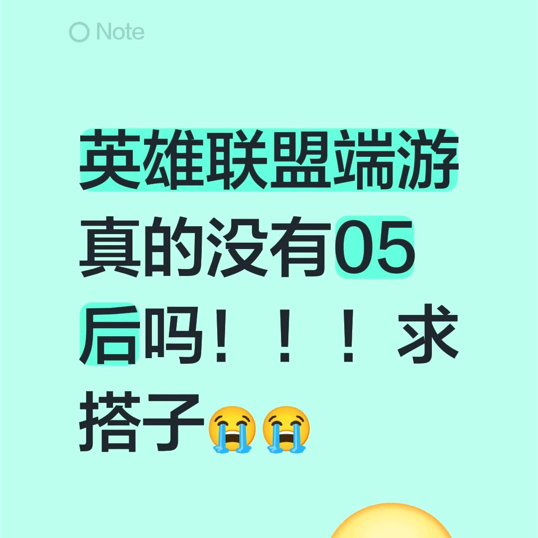英雄联盟搭子群 群聊头像