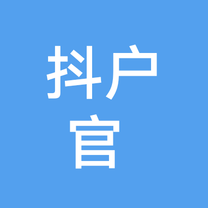 抖官冲冲冲 群聊头像