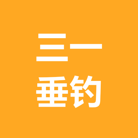 三一垂钓园 群聊头像
