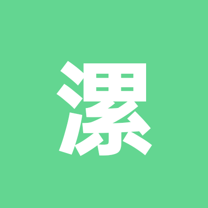 漯河职业纯交流群 群聊头像