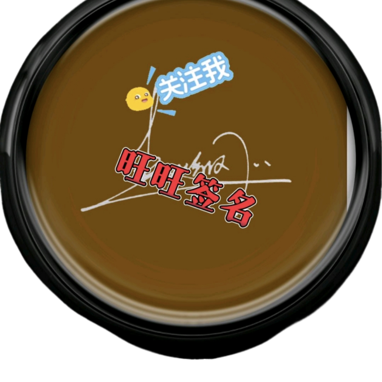 墨迹守护者联盟 群聊头像